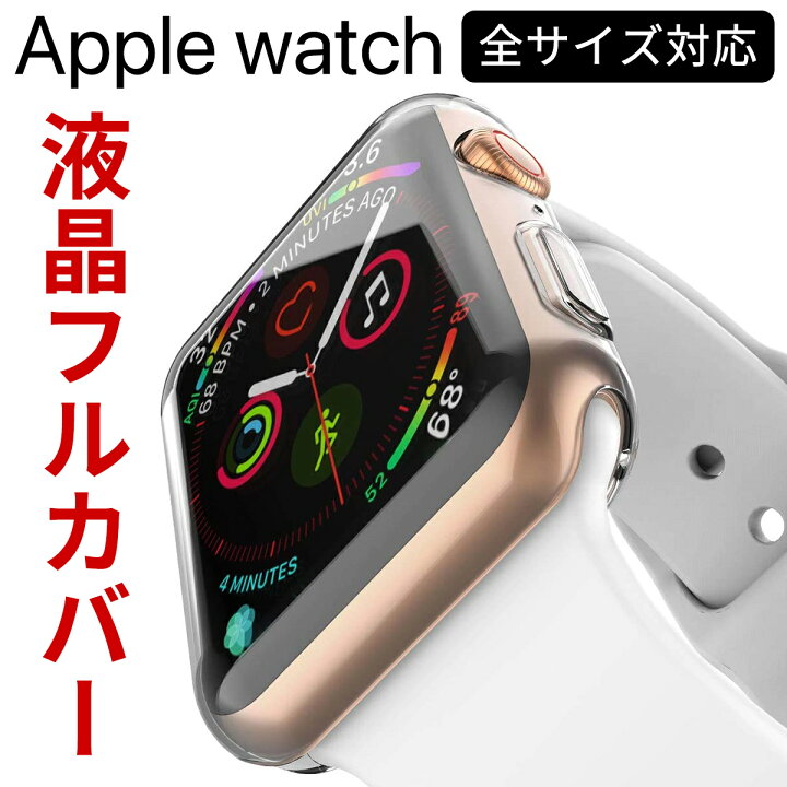Apple Watch クリアケース series SE 対応 カバー ケース 本体 画面 保護 アップル ウォッチ  シリーズ 41mm 45mm 44mm 42mm 40mm 38mm 耐衝撃 シンプル TPU MY WAY SMART 