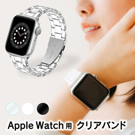 アップルウォッチ バンド Apple Watch バンド 透明 クリア Apple Watch SE 9 8 7 6 5 4 3 透明バンド シンプル クリアバンド 透明バンド アップルウォッチ9 交換 45mm 41mm 44mm 42mm 40mm 38mm 腕時計 レディース ベルト おしゃれ かわいい お洒落 clear