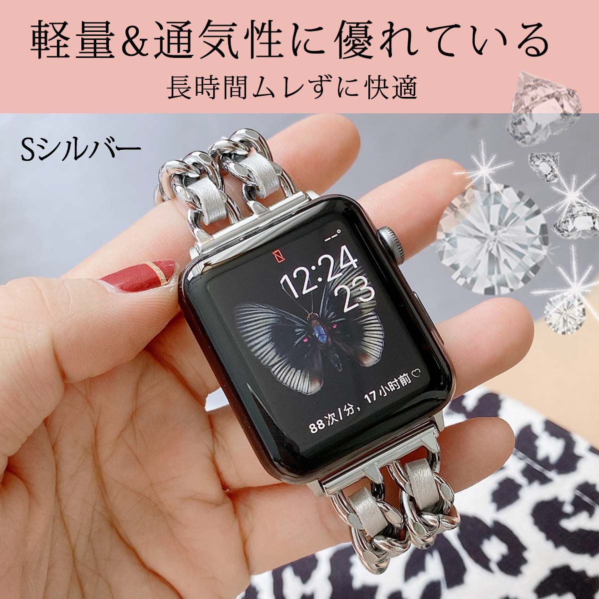 Apple Watch 45 本体 42 チェーン バンド ピンク 銀 - 金属ベルト