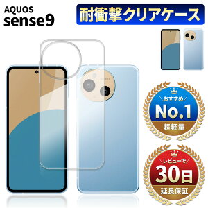 y12/4 50OFFzzzAQUOS sense9 P[X AQUOS sense9 NAP[X P[X Jo[ X}zP[X CX [d ϏՌ wh~ ANIXZX 9 SH-53E SHG14 A405SH SH-M29 TPU VR ^ 