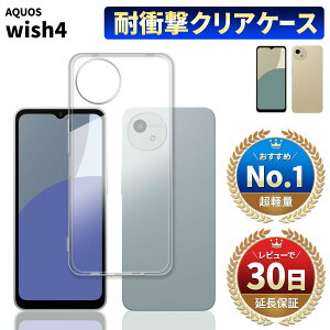 y15OFFzzzAQUOS wish4 P[X NA ANIX EBbV4 docomo SH-52E \tgoN A403SH CoC A402SH V[v SHARP simt[ SH-M27 X}z P[X TPU ϏՌ Ռz h~ Ob
