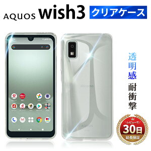 y12/4 50OFFzzzAQUOS wish3 NAP[X ANIX EBbV3 docomo SH-53D yVoC Y!mobile A302SH softbank a303sh X}z P[X TPU ϏՌ Ռz h~ Obv Jo[ ^ y 