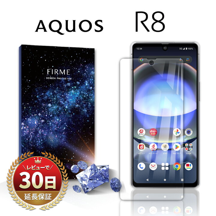 楽天市場】【15％OFF券配布】AQUOS R8 ガラスフィルム 保護フィルム 