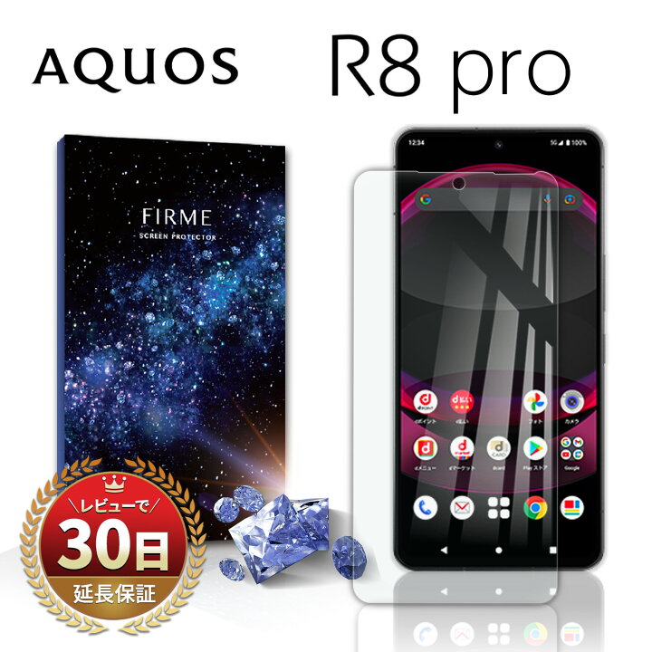 楽天市場】AQUOS R8 pro ガラスフィルム 保護フィルム アクオス アール 
