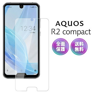 AQUOS R2 Compact KX tB Sʋz 2.5D softbank 803SH yVoC SH-M09 ANIX X}z یtB SIMt[ t  w  h~ Ռ z 炩 ^b` x ǍD 9H  GLASS FIL