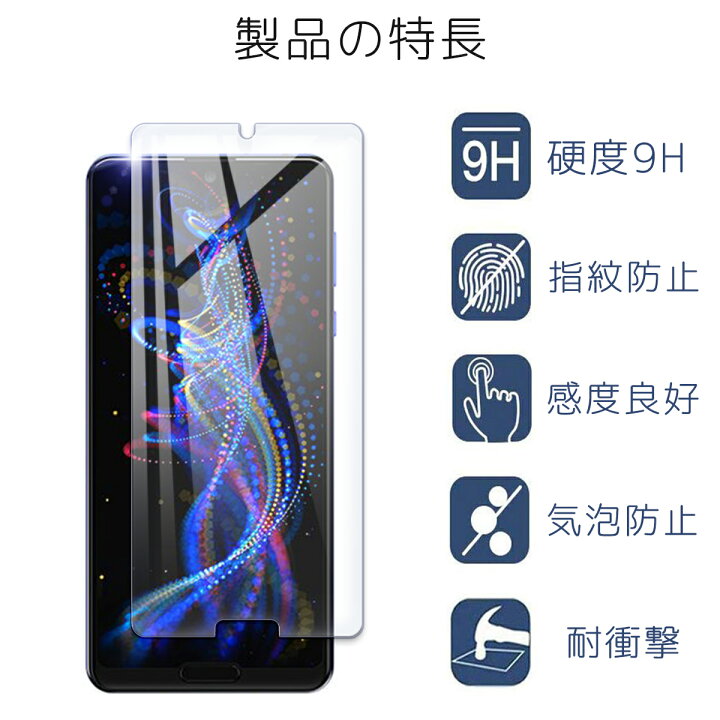 楽天市場】【15％OFF券配布】AQUOS R5G ガラス フィルム 全面 液晶  
