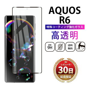 y15OFFzzzAquos R6 KXtB SHARP V[v ANIX VbNX docomo SH-51B SoftBank A101SH SIMt[ SH-M22 ʋz 3D Ȗʐ݌v X}z KX ی tB t  w  h~ 