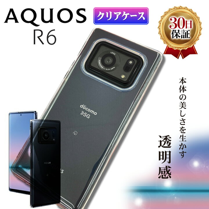 楽天市場】Aquos R6 スマホケース 推し活 ケース 耐衝撃 薄 クリア 