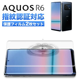 【10%OFF券配布】aquos R6 本体 用 フィルム 全面 保護 指紋認証 対応 aquosR6 フィルム SH-51B A101SH SH-M22 simフリー 対応 保護フィルム docomo au SoftBank aquos R6フィルムケースに干渉しない 割れない 耐衝撃 TPU ウレタンフィルム クリア 2枚