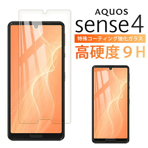 AQUOS Sense 4 KXtB Sense4 X}z S t  ی KX tB 2.5D ANIX X}z docomo SH-41A Softbank یtB