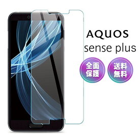 AQUOS Sense Plus ガラス フィルム Android One X4 SH-M07 Sense+ 全面 液晶 画面 保護 2.5D 楽天モバイル アクオス スマホ SIMフリー 保護フィルム ガラスフィルム 指紋 割れ 防止 衝撃 吸収 滑らか タッチ 感度 良好 耐衝撃 9H 強化 クリア Clear