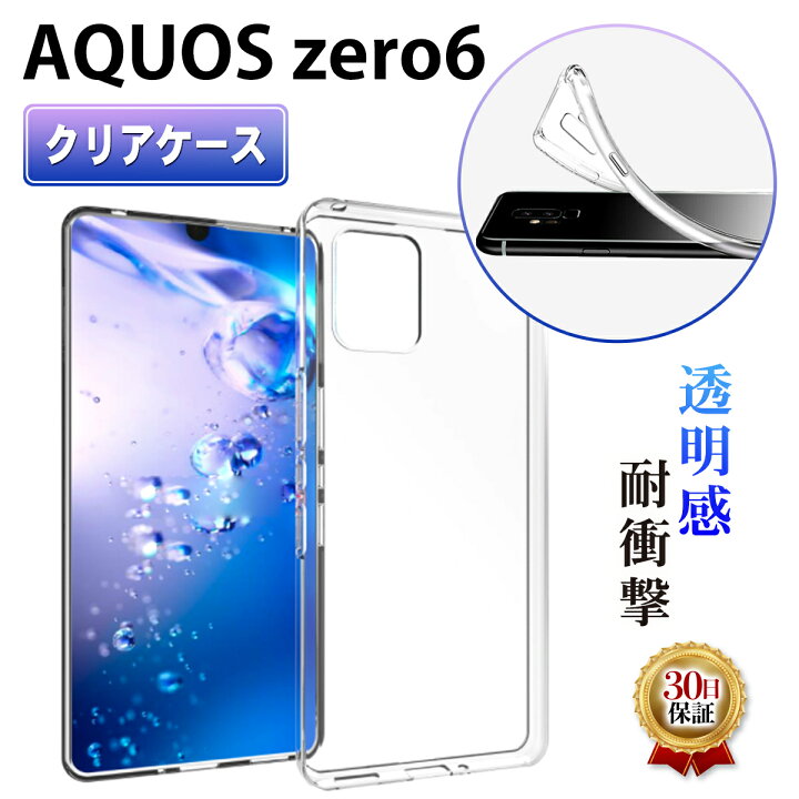 楽天市場】【15％OFF券配布】AQUOS zero6 推し活 ケース スマホケース 