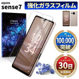 AQUOS sense7 ガラスフィルム アクオス センス7 フィルム SH-53C docomo SHG10 au SIMフリー ケース 干渉しない スマホケース スマホカバー カバー おしゃれ 全面吸着 2.5D 平面設計 スマホフィルム 液晶 画面 指紋 割れ 防止 衝撃 透明 クリア