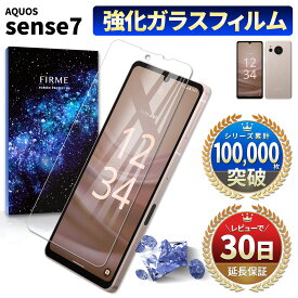 AQUOS sense7 ケース スマホケース 耐衝撃 ガラスフィルム おしゃれ スマホカバー カバー 未使用品 simフリー 保護フィルム アクオス センス7 SH-53C docomo SHG10 au SIMフリー 全面吸着 2.5D 平面設計 スマホフィルム 液晶 画面 指紋 割れ 防止 衝撃 透明 クリア