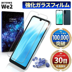 arrows We2 KXtB KX A[Y docomo F-52E UQmobile au FCG02 Softbank A402FC Uh~ tB یtB ʕی ϏՌ ʃtB ʃKXtB  CA w h~ 10H S
