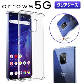 arrows 5G クリアケース スマホ ケース アローズ docomo F-51A 画面 Face ID 対応 透明 クリア