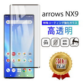 arrows NX9 F-52A カバー 保護シート arrows NX9 F-52A ガラスフィルム 全面 保護 強化ガラス フルカバー arrows NX9F-52A フィルム arrows NX9F-52Aフィルム 黒