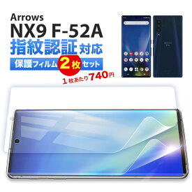 【2枚セット】Arrows NX9 5G フィルム Arrows NX9 F-52A 液晶保護フィルム 画面フィルム 保護フィルム 画面シール 未使用 法人向け スマホ ケースに干渉しない 全面保護 フィルム docomo arrows NX9 F-52A 全面 保護 割れない TPU ウレタンフィルム Flex 3D クリア 透明 2枚