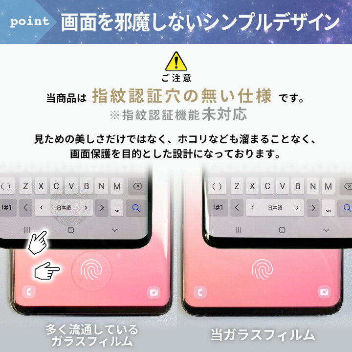 楽天市場】【15％OFF券配布】Galaxy S10 ガラスフィルム ケース 