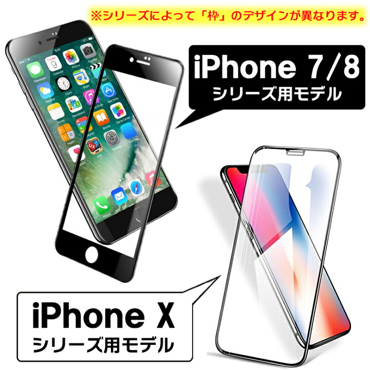 楽天市場 Iphone 11 保護フィルム 13 13pro Mini ガラスフィルム 保護フィルム Iphone12 Iphone11 Iphone Se2スピーカーガード ケース に干渉しない 強化ガラスフィルム フルカバー ガラス 全面保護 ふちまで覆う 6d 黒 My Way Smart 楽天市場店