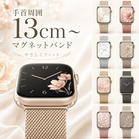 アップルウォッチ バンド apple watch バンド apple watch 11 バンド apple watch se バンド ベルト 41mm 42mm 44mm 45mm 46mm 49mm SE レディース 女性 汗 蒸れ ステンレス マグネット おしゃれ かわいい 夏 FIRME