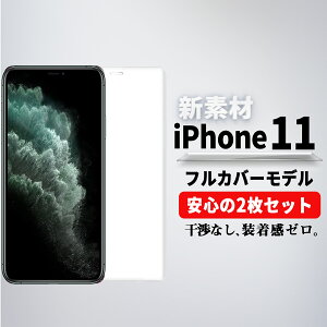 y15OFFzzziPhone11 tB Ȃ ACtH pro max S ی 蒠^ P[XɊȂ ACz TPU E^tB tbNXf Flex 3D Mask HD Screen Protector EhGbW 