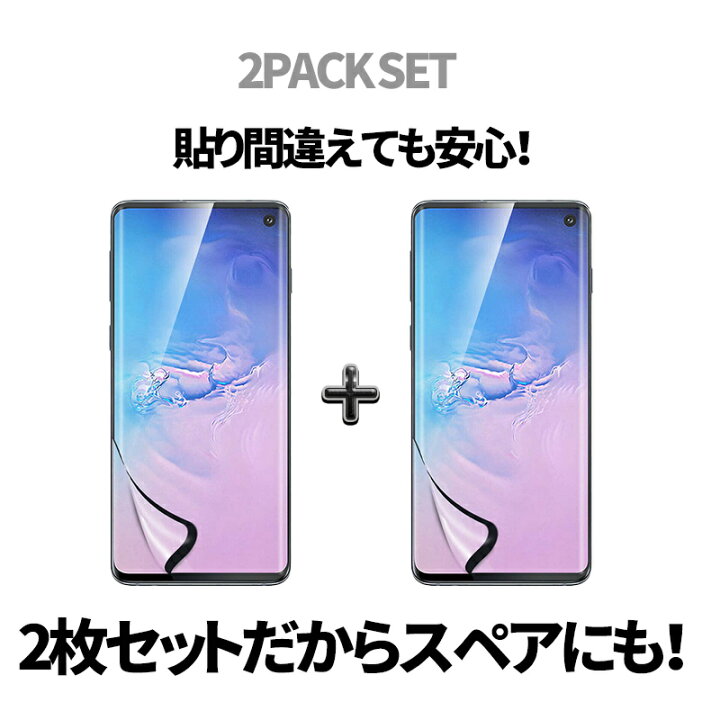 楽天市場】【指紋認証】 GALAXY フィルム S21 S20 S10 S20 Ultra 保護フィルム 指紋認証 全面 保護 割れない TPU Note10 S21plus S20plus S10plus S9 S8 S7 ギャラクシー 感度良好 フルタイプ 3D ラウンドエッジ 画面 保護 高透過率 クリア 透明 VMAX 楽天市場】【指紋認証】 GALAXY フィルム S21 S20 S10 S20 Ultra 保護フィルム 指紋認証 全面 保護 割れない TPU Note10 S21plus S20plus S10plus S9 S8 S7 ギャラクシー 感度良好 フルタイプ 3D ラウンドエッジ 画面 保護 高透過率 クリア 透明 VMAX