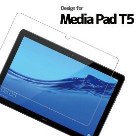 MedaPad T5 10 フィルム 10.1インチ 対応 ケースに干渉しない タブレット メディアパッドT5 ガラスフィルム 硬度9H 耐指紋 撥油性 高透過率 薄型 2.5D ラウンドエッジ加工 クリア この1枚で画面を守る 耐衝撃 強化ガラスフィルム