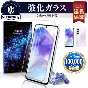 Galaxy A57 �K���X�t�B���� Galaxy A57 �{�� �ی� Galaxy A57 �P�[�X ���Ȃ� �J�o�[ docomo SC-54G au SCG39 softbank SM-A576Z �y�V���o�C�� SM-A576C sim�t���[ SM-A576Q Galaxy A57 �M�����N�V�[ A57 �t�B���� �ϏՌ� �ی�