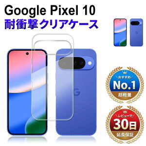 y50OFFzzzGoogle Pixel10 NAP[X sNZ10 P[X ϏՌ Ռz O[O sNZ10 P[X docomo au softbank simt[ X}zP[X TPU { ی X}zP[X  NA 
