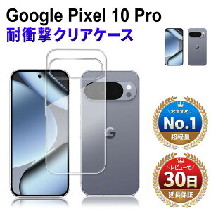 y50OFFzzzGoogle Pixel10 Pro NAP[X sNZ10 v P[X ϏՌ Ռz O[O sNZ10 v P[X docomo au softbank simt[ X}zP[X TPU { ی X}zP[X 