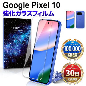y50OFFzzzGoogle Pixel10 KXtB یtB O[O sNZ10 docomo au softbank simt[ tB { ی Sʋz 2.5D  X}ztB Jo[   t  