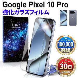 y15OFFzzzGoogle Pixel10 Pro KXtB یtB O[O sNZ10 v docomo au softbank simt[ tB { ی Sʋz 2.5D  X}ztB Jo[   t 