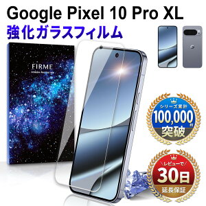 y50OFFzzzGoogle Pixel10 Pro XL KXtB یtB O[O sNZ10 v xl docomo au softbank simt[ tB { ی Sʋz 2.5D  X}ztB Jo[   