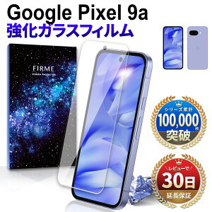 y15OFFzzzGoogle Pixel 9a KXtB یtB O[O sNZ 9a G3Y12 docomo au softbank Y!mobile simt[ tB { ی Sʋz 2.5D  X}ztB Jo[   