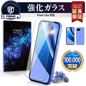 Google Pixel 10a �K���X�t�B���� �ی�t�B���� �t�B���� �K���X �{�̕ی� ���Ȃ� �J�o�[ �s�N�Z�� 10a docomo au softbank �y�V���o�C�� sim �t���[ �ϏՌ� �w��h�~ ���� �N���A 10H