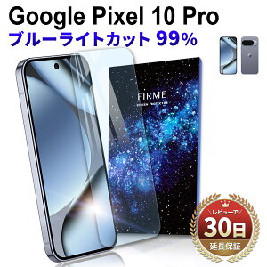 _N[|2_ڔz^ Google Pixel10 Pro tB u[Cg Pixel10 Pro KXtB u[Cg Jbg Google Pixel 10 Pro یtB u[Cg 99% Jbg ڂɗD UV Jbg 10H 