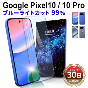 _N[|2_ڔz^ Google Pixel10 Pro tB u[Cg Pixel10 KXtB u[Cg Jbg Google Pixel 10 Pro یtB u[Cg 99% Jbg ڂɗD UV Jbg 10H tB