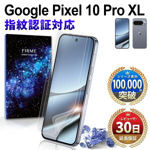Google Pixel 10 Pro XL tB O[OsNZ 10 v xl wF یtB Jo[ P[X Ȃ docomo softbank simt[ au Sʕی tJo[ Ȗ F Ή Ȃ E^ TPU