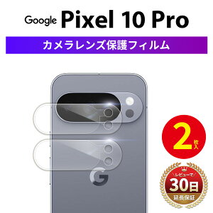 y15OFFzzzy2z Google Pixel10 Pro J tB یtB Pixel10 Pro J Y JtB KX Jo[ ی O[O sNZ10 v JJo[ ϏՌ  doc