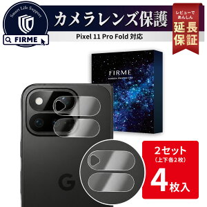 �y���r���[�ŃN�[�������OGET�z Google Pixel 11 Pro Fold�J���� �ی� �J�����t�B���� �J���������Y �J�����J�o�[ �t�B���� �ی� �J�o�[ �K���X�t�B���� �O�[�O�� �s�N�Z��11 �v�� �t�H�[���h �����Y