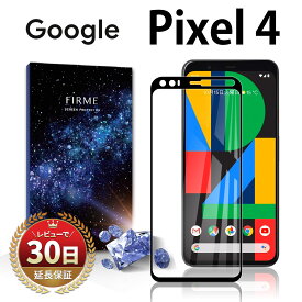 Google Pixel 4 ガラス フィルム SIMフリー 5.7インチ 指紋 防止 傷防止 液晶 画面 保護 滑らか 2.5D GLASS 感度良好 耐衝撃 9H 強化 黒 Clear