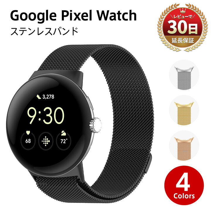 楽天市場】Pixel Watch バンド かわいい pixel watch3 バンド 41mm 