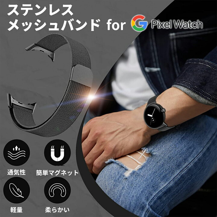 楽天市場】Pixel Watch バンド かわいい pixel watch3 バンド 41mm 