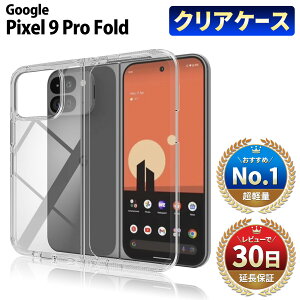 y15OFFzzzGoogle Pixel9 Pro Fold P[X Pixel 9 Pro Fold NAP[X O[O sNZ9 v tH[h P[X docomo au softbank simt[ X}zP[X ϏՌ Ռz { ی h~ O