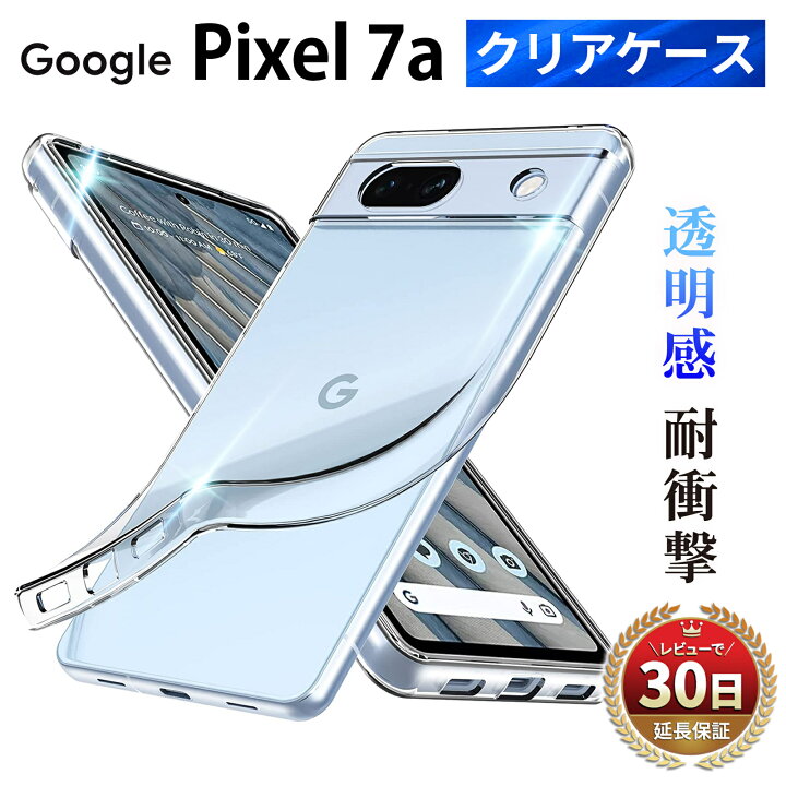 楽天市場】Google Pixel 7a ケース クリアケース スマホ カバー 保護 