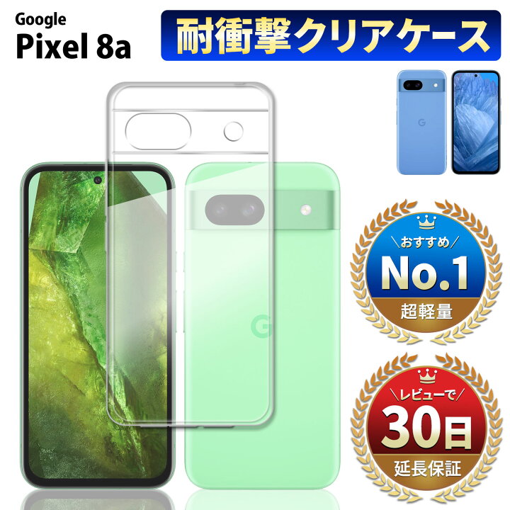 楽天市場】Google Pixel 8a ケース カバー グーグル ピクセル8a 