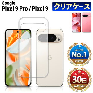 Google Pixel9 Pro P[X Google Pixel9 Pro NAP[X O[O sNZ9 v P[X Pixel9Pro docomo au softbank simt[ Pixel 9 pro X}zP[X TPU ϏՌ Ռz { ی h~ Obv Jo[ 
