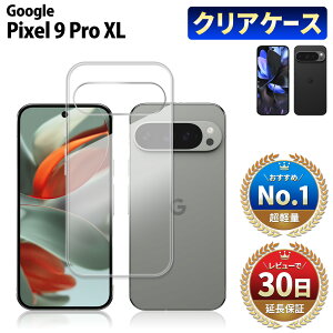 Google Pixel 9 Pro XL NAP[X sNZ9 Pro XL P[X ϏՌ Ռz O[O sNZ9 v XL P[X Pixel9Proxl docomo au softbank simt[ Pixel 9 pro xl X}zP[X TPU { ی X}zP