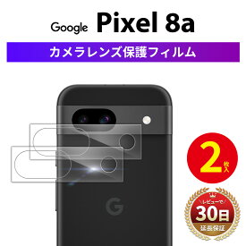 【2枚】 Google Pixel 8a カメラ保護フィルム カメラ レンズ ガラス カバー 保護 グーグル ピクセル カメラカバー 耐衝撃 気泡 おしゃれ simフリー 対応 指紋 割れ 防止 高透率 守る 日本語説明書付 クリア 透明